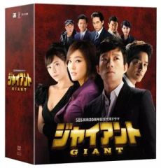 ジャイアント ノーカット完全版 DVD 全巻セット BOX1〜6 韓流ドラマ