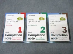 2025年最新】コンプリーションノートの人気アイテム - メルカリ