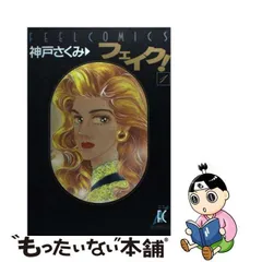 2024年最新】神戸さくみの人気アイテム - メルカリ