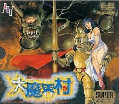 大魔界村 PCエンジン スーパーグラフィックス 美品 - メルカリ