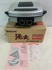 【フォロー割対象商品】未使用 ナショナル　 パナソニック   NF-RT500   フィッシュロースター　両面交互焼