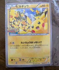 #ポケモンカード　#ピカチュウ　#たいりょうはっせい⁉　#カード