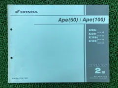 2025年最新】エイプ サービスマニュアルの人気アイテム - メルカリ