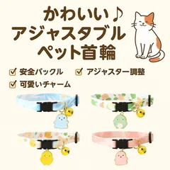 犬猫兼用 ネックウォーマー キャラクター風 ペット用バンダナ マフラー 小型犬 中型犬 防寒 暖かい 柔らか素材 秋冬用 首元保温 コスプレ 仮装 青い幽霊 緑のペンギン 黄ひよこ 白ねずみ ピンク 幽霊 ca771