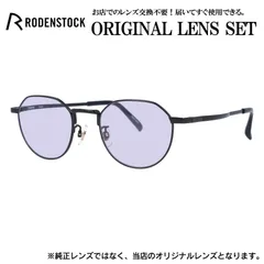 ローデンストック メガネフレーム RODENSTOCK ライトカラー メガネ フレーム R2037-D 48サイズ 眼鏡 伊達メガネ メンズ レディース (ライトパープル)のサムネイル