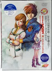 超時空要塞マクロスDVD3BOXセット Super Dimensional Fortress Macross Blu-ray (超時空要塞