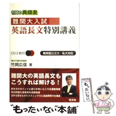 2025年最新】竹岡塾の人気アイテム - メルカリ