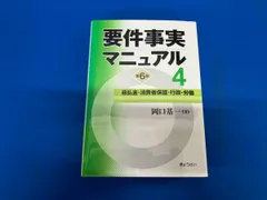 要件事実マニュアル 1.2.3.4.5 要件事実マニュアル 1.2.3.4.5