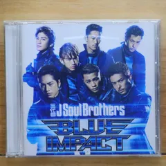 2025年最新】三代目j soul brothers blue impact cdの人気