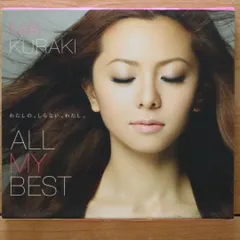 【新品未開封】倉木麻衣 ALL MY BEST[Musing＆FC盤] ALL MY BEST (Special Gift パッケージ) : 倉木麻衣 | HMV&BOOKS