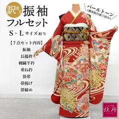 ✨振袖フルセット6点✨ 正絹 大正ロマン アンティーク 京都 金銀箔 