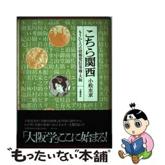 2024年最新】小松 左京の人気アイテム - メルカリ