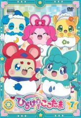 キラキラハッピー★ ひらけ!ここたま 7(第25話～第28話)【アニメ 中古 DVD】レンタル落ち