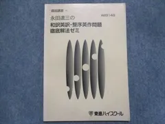 2023年最新】永田達三の人気アイテム - メルカリ