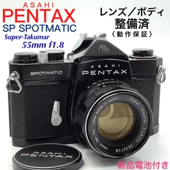 カメラ フィルムカメラ 2023年最新】pentax spの人気アイテム - メルカリ