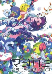 マジカミ クラファン限定非売品グッズ+サウンドトラック、ビジュアルファンブック 2025年最新】マジカミの人気アイテム - メルカリ