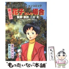 2024年最新】たかはしひでやすの人気アイテム - メルカリ