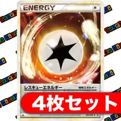 ポケモンカード　レスキューエネルギー　初版　080 L3 楽天市場】ポケモンカード レスキューエネルギー L3 080/080 U