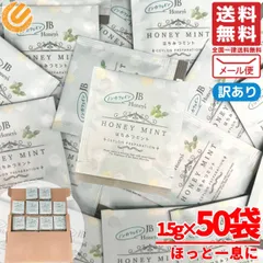 はちみつミントティー JB はちみつ紅茶 ティーバッグ ノンカフェイン 1.5gx50包 蜂蜜紅茶 セイロン 1000円ポッキリ 訳あり メール便 コストコ 通販 送料無料