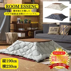 ROOMESSENCE東谷リバーシブルこたつブラックグレー布団撥水加工アウトドア長方形掛布団収納バッグ付きシュラフ/コタツ布団保温カバーシンプルキルティングマルチケット無印北欧和室薄掛け寝袋ミリタリーアウター風洗えるこたつ掛け布団KK-167Bのサムネイル