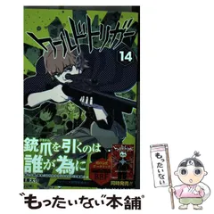 2025年最新】ワールドトリガー13の人気アイテム - メルカリ