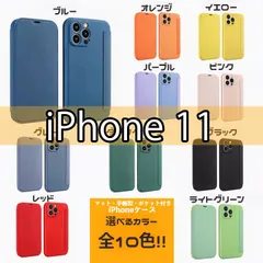 【 iPhone11 】マカロンカラー手帳型iPhoneケース 全10色