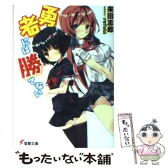 絶版、激レア、夏目志郎、サイン本、ロバートシュラ―、セルフラブ、TBR, SMI 2025年最新】夏目志郎の人気アイテム - メルカリ