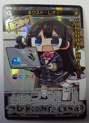 ウィクロス　ネクスト・レディ　コングラ　にじさんじ版　１枚