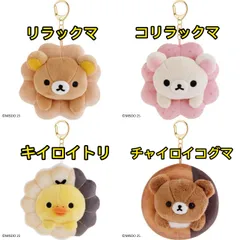 ぶらさげぬいぐるみ リラックマ×ミスタードーナツ 4種類 らくらくメルカリ便発送