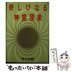 2024年最新】笹本宗園の人気アイテム - メルカリ