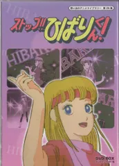 2025年最新】ストップひばりくんdvdの人気アイテム - メルカリ