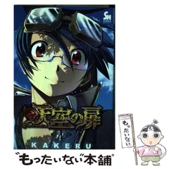 2025年最新】天空の扉 漫画の人気アイテム - メルカリ