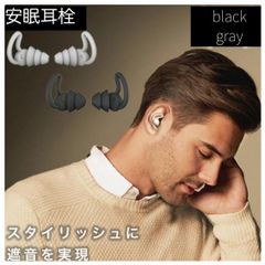 耳栓 耳せん 遮音 防音 騒音 安眠 睡眠 快眠 就寝 聴覚過敏 高性能 めざまし いびき シリコン