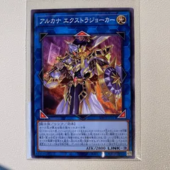 遊戯王 公式 プレイマット アルカナ エクストラジョーカー 遊戯王】アルカナ・エクストラジョーカー | トレカ販売 - トレマ