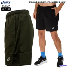 アシックス ランニング 7インチショーツ メンズ パンツ トレーニングウェア 2011D301 インナー付き 吸汗速乾 ハーフパンツ ズボン 半ズボン スポーツ asics スポーツウェア ストレッチ ウェア ウエア ゆうパケット対応