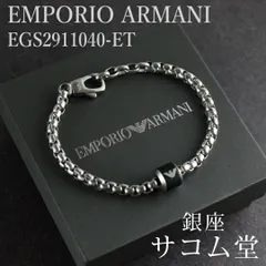 【新品未使用】アルマーニ　ブレスレット　メンズ 楽天市場】エンポリオアルマーニ メンズ 父の日 チェーン