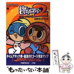 新品未使用品　ミスタードリラー2 ゲームボーイ　アドバンス バンダイナムコエンターテインメント 【新品】GBA ミスター