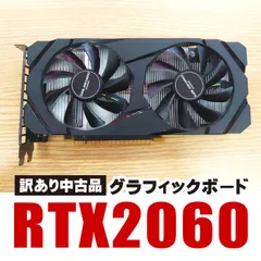 2024年最新】rtx2060 ジャンクの人気アイテム - メルカリ