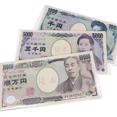 【100枚入】お札・紙幣用OPP袋 千円・5千円・一万円札が10枚ずつ入る！【新札や領収書の保管整理】
