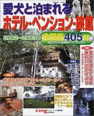 2024年最新】旅館、ホテル、の人気アイテム - メルカリ