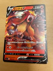 ポケモンカード　エンテイＶ