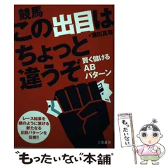 2025年最新】競馬 本 出目の人気アイテム - メルカリ