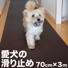 愛犬の足を守る滑り止めマット 90cm×2m［2枚同梱セット］スタッドレス