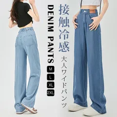 デニムパンツレディースワイドパンツ夏用ジーンズ接触冷感yyr60ウェストゴムデニムUVカットジーパン\n冷感パンツ大きいサイズ
