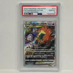PSA10 Vユニ リザードンVSTAR SAR 完美品 ポケモンカード PSA10 Vユニ リザードンVSTAR SAR 完美品 ポケモンカード PSA10