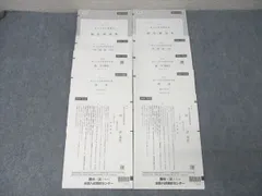 2026年最新】駿台 東大 選抜の人気アイテム - メルカリ