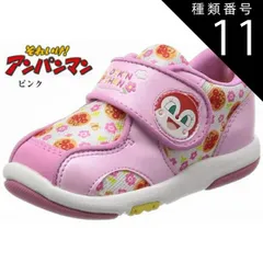 種類11:ブルー/(14.0cm) つま先のゆったりした、子どもの足の形に合わせた靴型 ベビーシューズ アンパンマン B08 ファーストシューズ ムーンスター プレゼントにも最適です