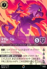 ロルカナ 引退品 まとめ売り マダム・ミム 野獣 マレフィセント