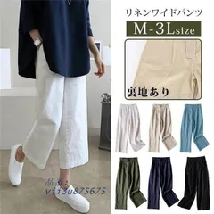 ポケット付き バックにウェストゴム付き 春秋物 無地 着痩せ レディース 体型カバー ロングパンツ ゆったり 大人 ワイドパンツ  vii3u875675