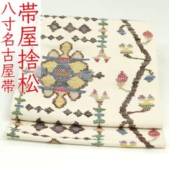 （未使用品) 帯　和服 着物 風呂敷付き　帯屋捨松 未使用品) 帯 和服 着物 風呂敷付き 帯屋捨松 帯屋捨松の